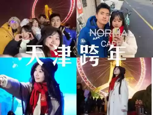 天津跨年阵容插图