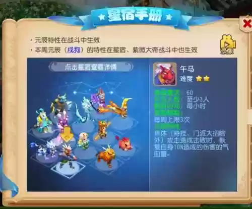 梦幻西游手游手游元辰插图