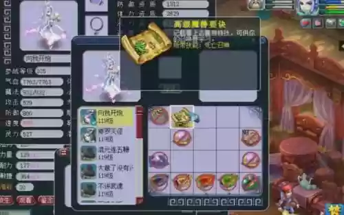 梦幻西游死亡召唤的概率插图1