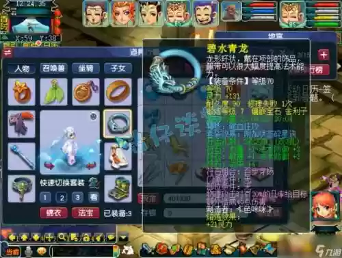 梦幻西游5力天宫带什么灵饰插图