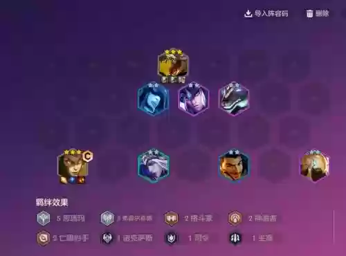 最新阵容补丁插图1