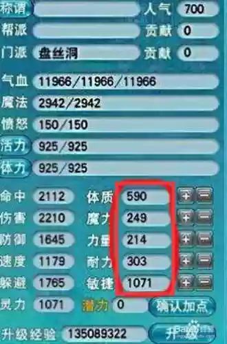 梦幻盘丝技能计算方式插图