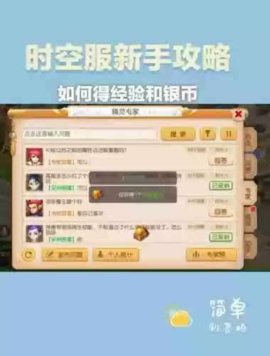 梦幻西游手游投钱花哪插图1