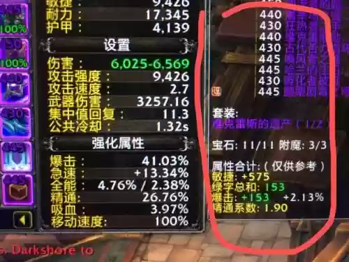 插件装备对比插图