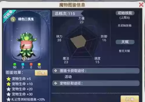魔力宝贝50级矿洞需要采集技能_1插图1