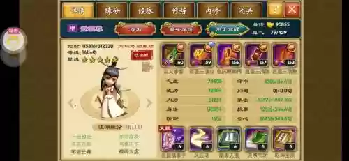 武侠q阵容插图