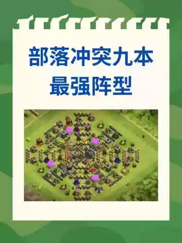 九弓箭阵容_1插图
