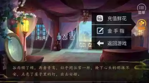 橙光重生侯府嫡女攻略_1插图1