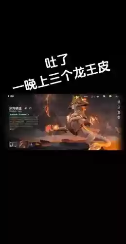 lol自走棋攻略龙王插图