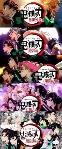 无限之刃阵容插图1