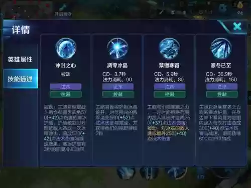 王昭君技能怎么破插图1