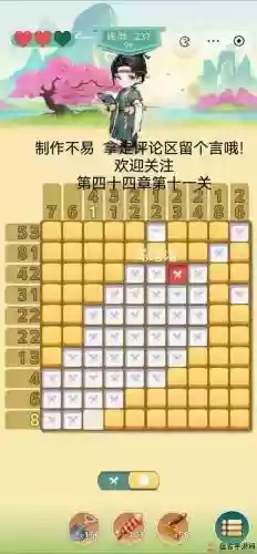 最坑爹的游戏4攻略大全插图
