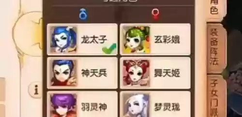 梦幻西游人物躲避1000插图