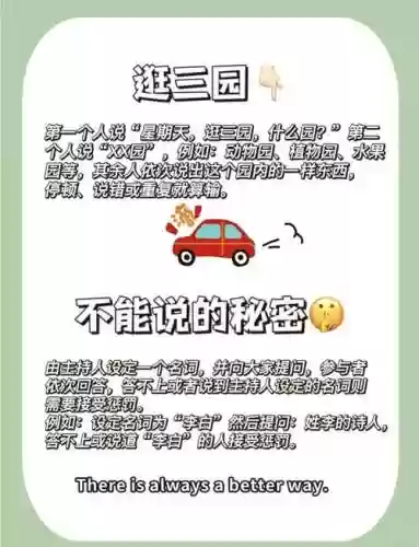 3个重要伙伴攻略插图1