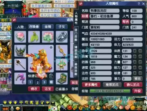 梦幻西游百套狮驼_1插图1