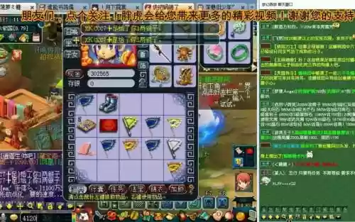 梦幻西游大龙扫塔收益插图1
