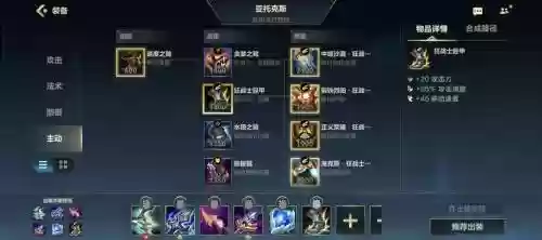 lol剑魔打野装备选择插图