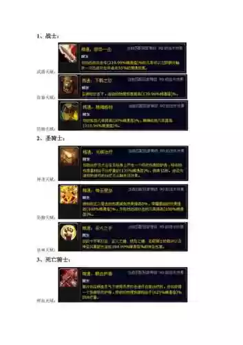魔兽世界1.12技能插图
