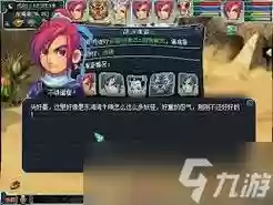 梦幻西游神器侠意问清插图
