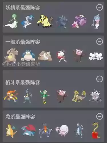 养成系阵容插图