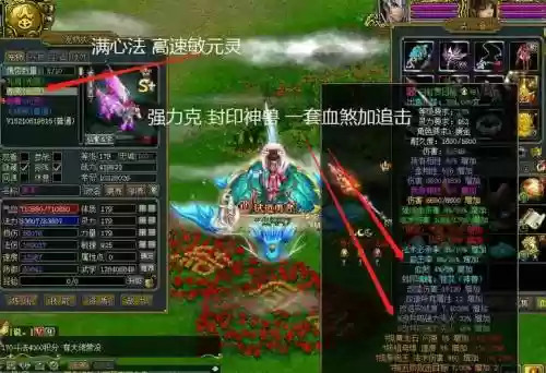 问道法金装备绿色属性插图