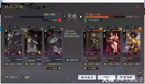 率土之滨不攻技能插图1