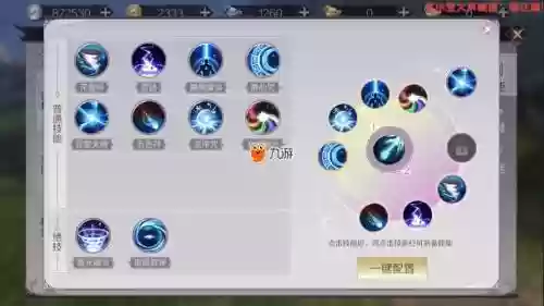 完美世界怎么切技能插图