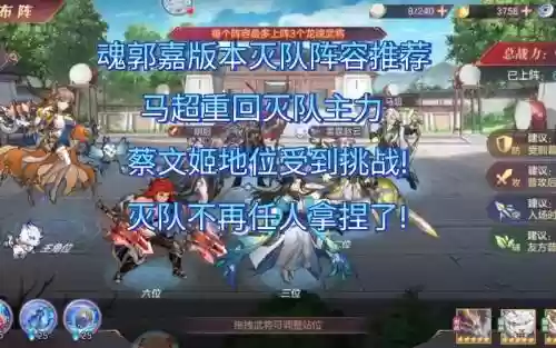 魂郭嘉阵容_1插图