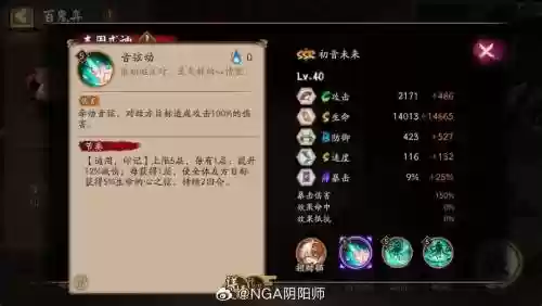 冲阴阳技能插图