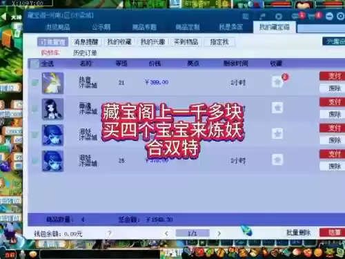 梦幻西游出售角色服务费插图1