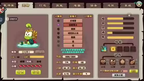 封神太子攻略插图