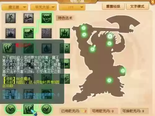手游梦幻西游魔王寨奇经八脉_1插图1
