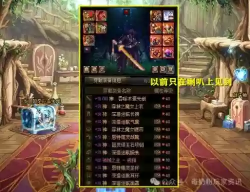 90剑魂武器红字插图