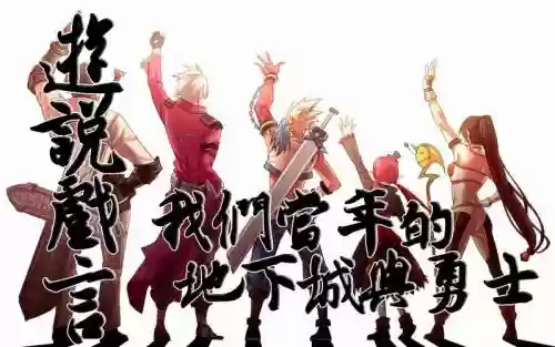 回忆城阵容插图