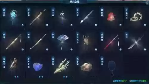 天涯明月刀ol装备修理插图