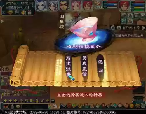 梦幻西游痴念拭泪痕正常模式插图1
