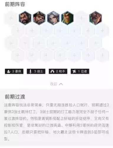 轩辕最新阵容_1插图1