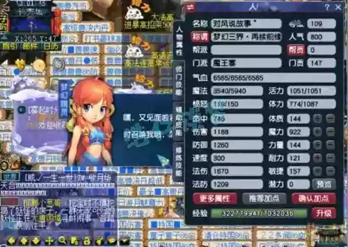 梦幻西游109mw任务套插图