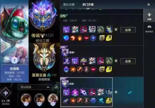 lol治疗和护盾强度装备_1插图