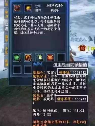 江湖天下游戏攻略插图