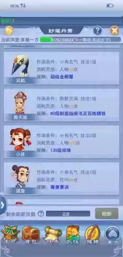 梦幻西游怎么下载口袋插图1
