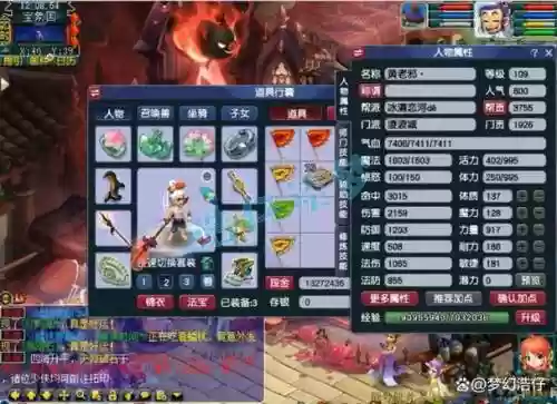 梦幻西游林波城孩子插图1