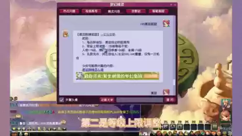 梦幻西游渡劫会扣除经验嘛插图