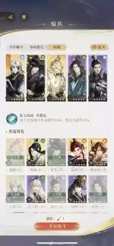 地宫前期阵容插图1