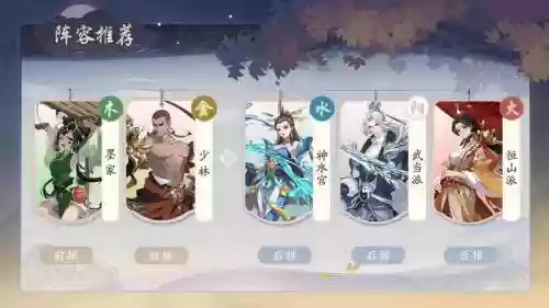 武当阵容搭配插图