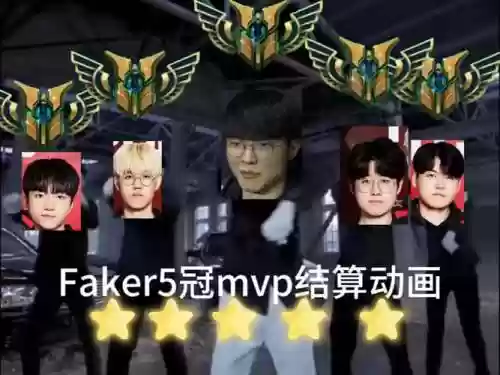 dk阵容faker插图1