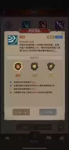 急速影藏技能插图