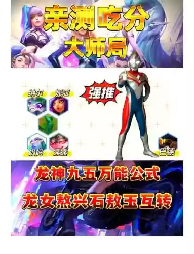龙神阵容双人插图1