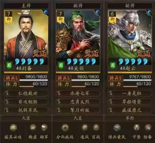 关羽阵容副将插图1