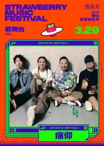 痛仰阵容插图1